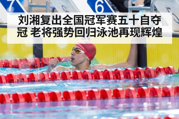 swimmer celebrating victory