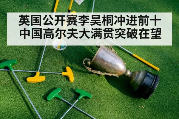 golf trophy celebration